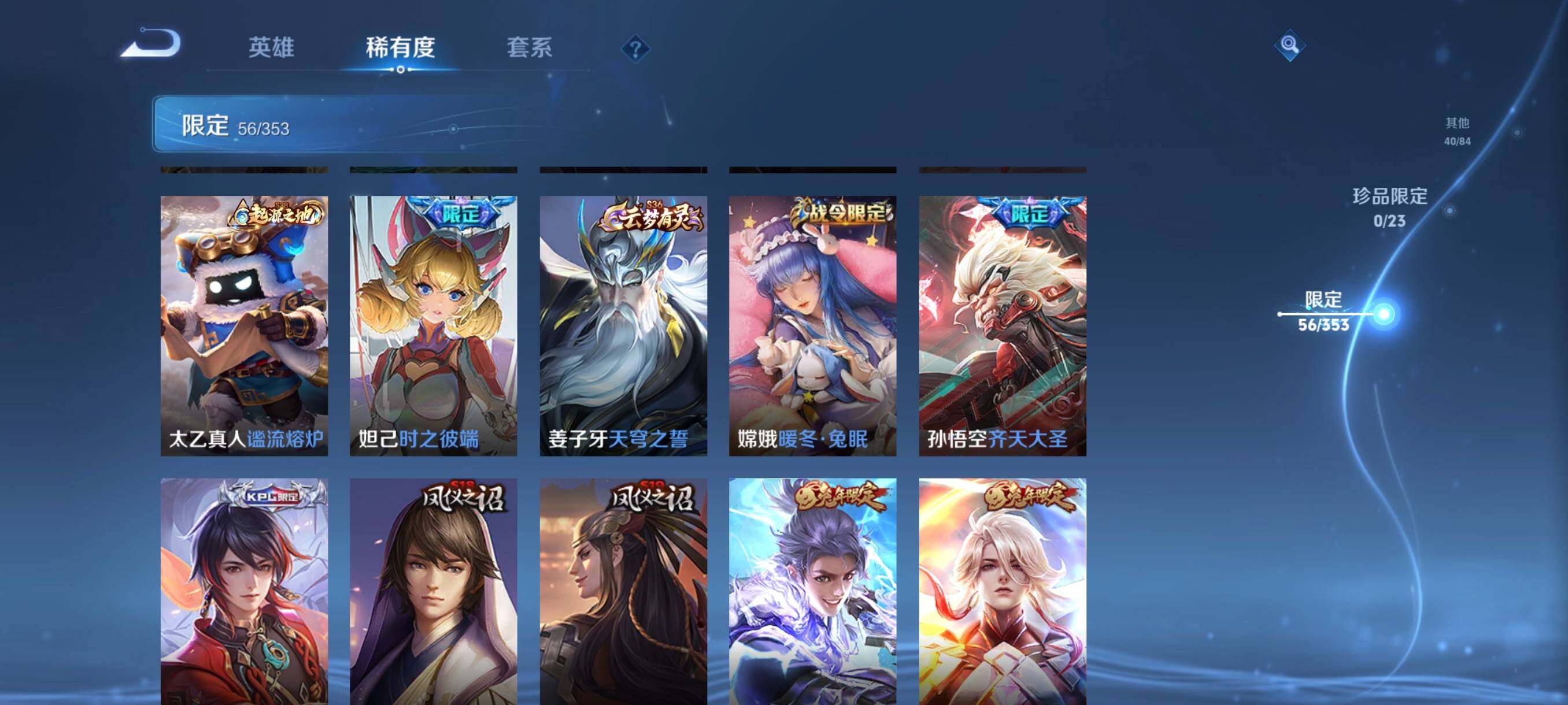 WZCMW418827王者荣耀账号详情图18 WZCMW418827王者荣耀账号详情图18