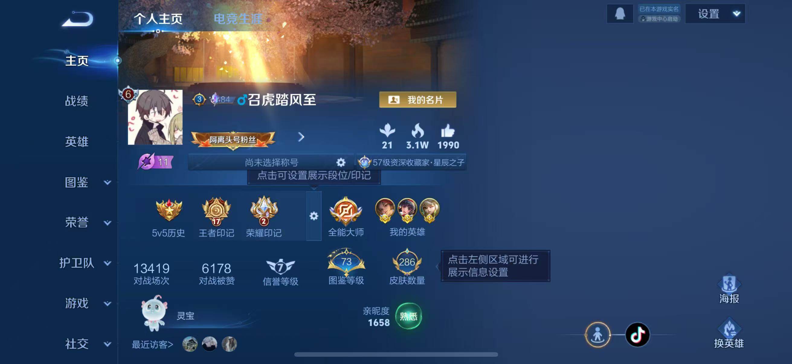 WZQM425737王者荣耀账号详情图8 WZQM425737王者荣耀账号详情图8