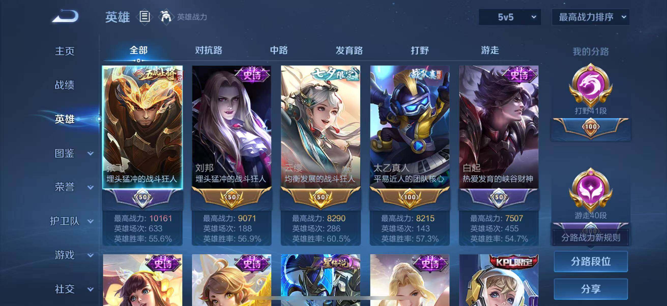 WZQM425737王者荣耀账号详情图9 WZQM425737王者荣耀账号详情图9