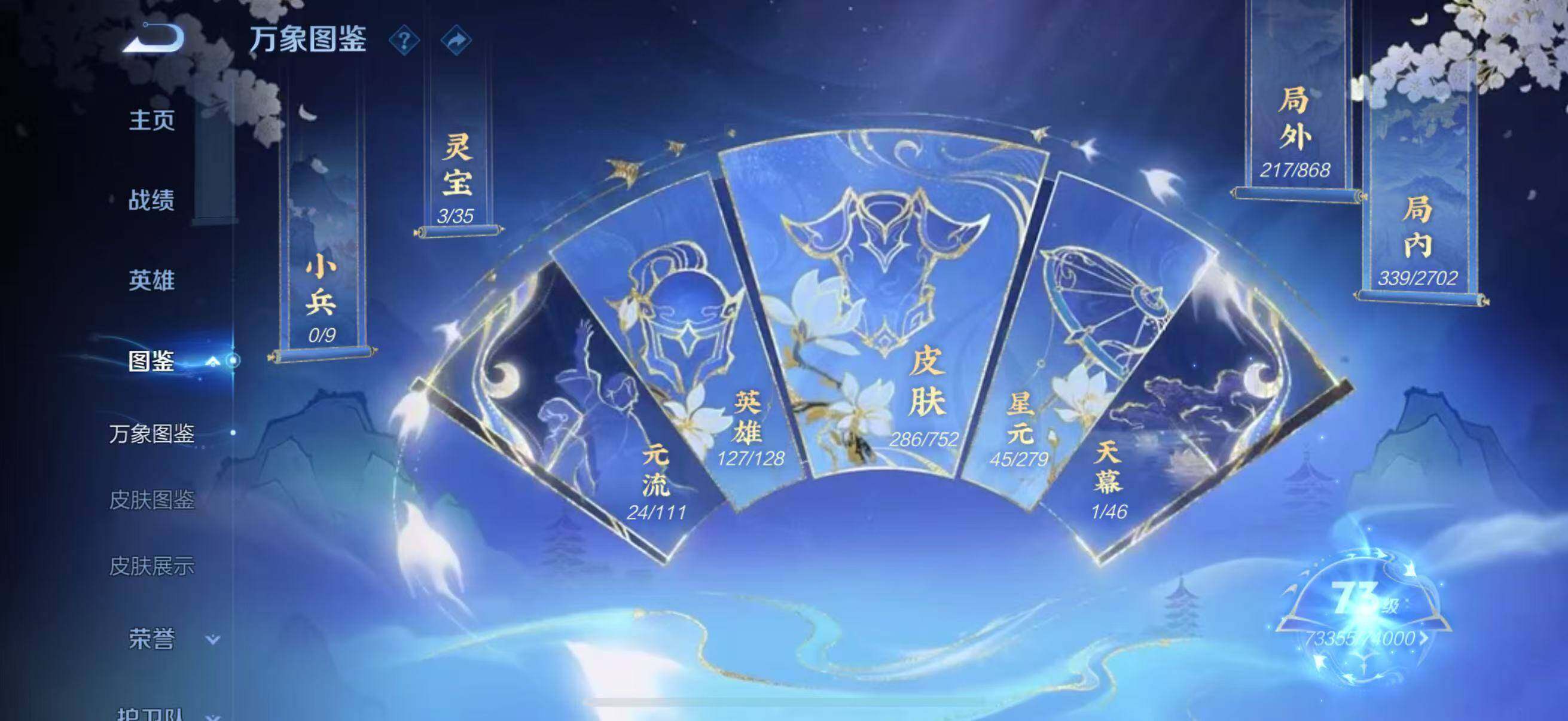 WZQM425737王者荣耀账号详情图10 WZQM425737王者荣耀账号详情图10