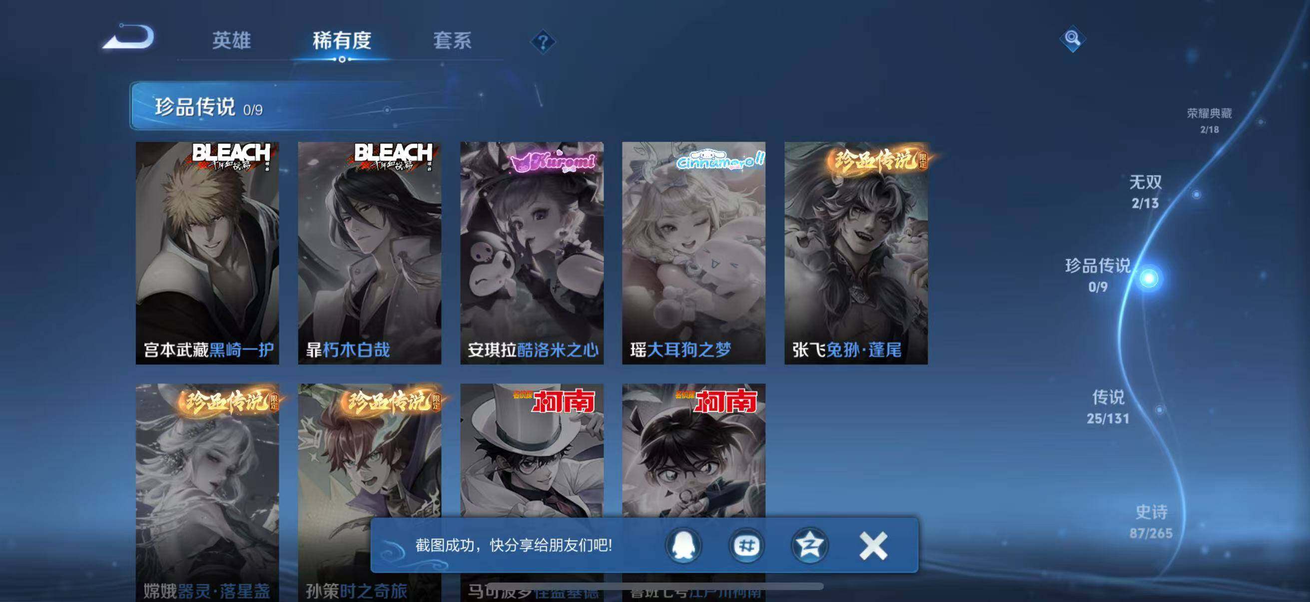 WZQM425737王者荣耀账号详情图14 WZQM425737王者荣耀账号详情图14