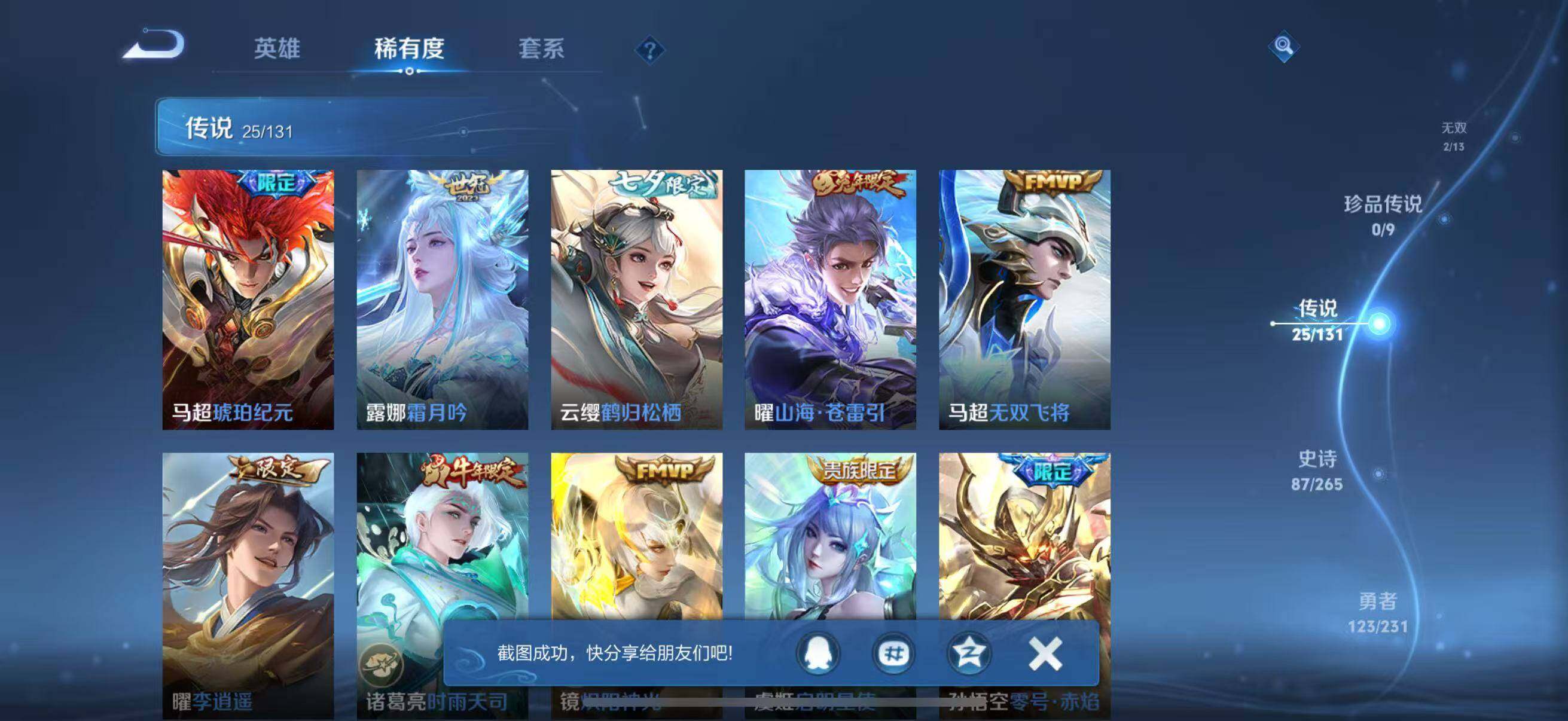 WZQM425737王者荣耀账号详情图16 WZQM425737王者荣耀账号详情图16