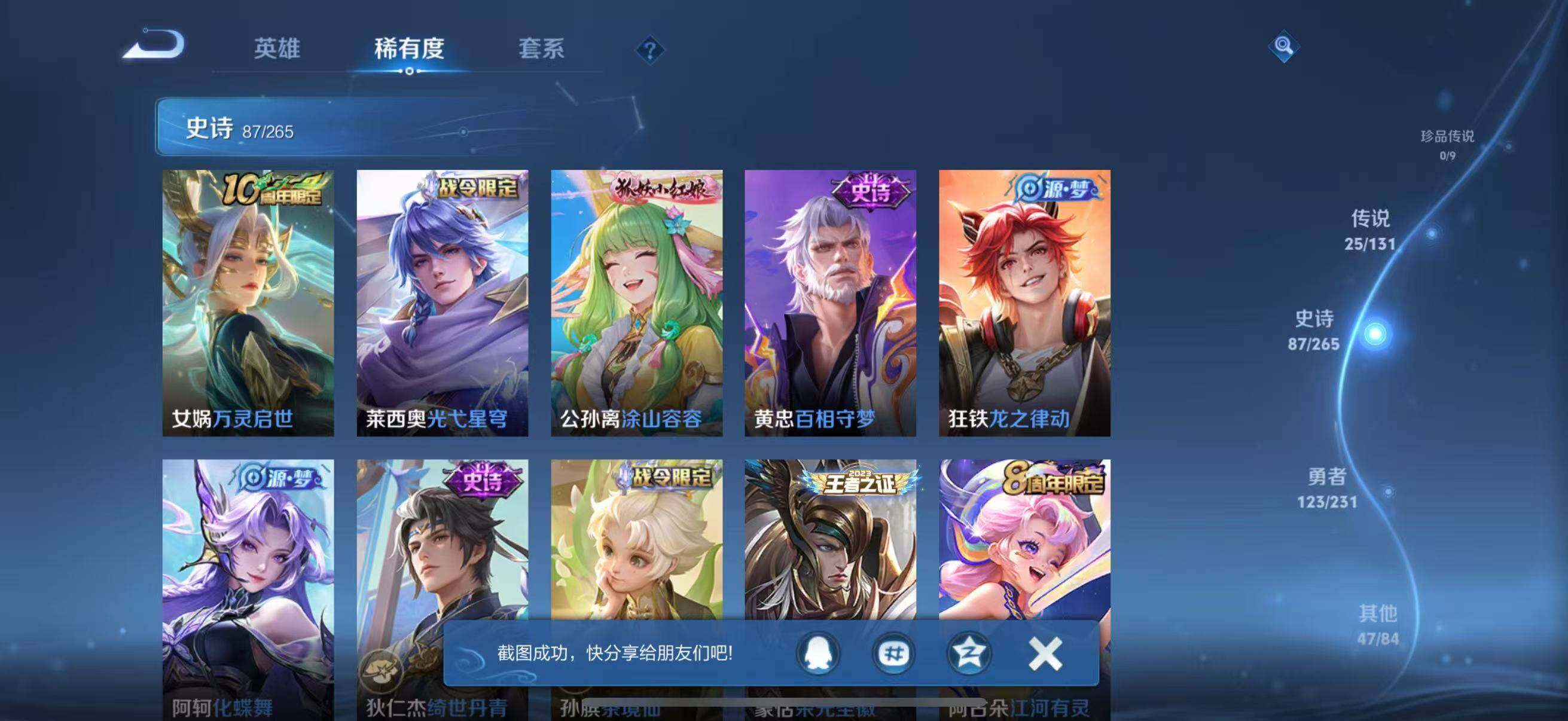 WZQM425737王者荣耀账号详情图18 WZQM425737王者荣耀账号详情图18