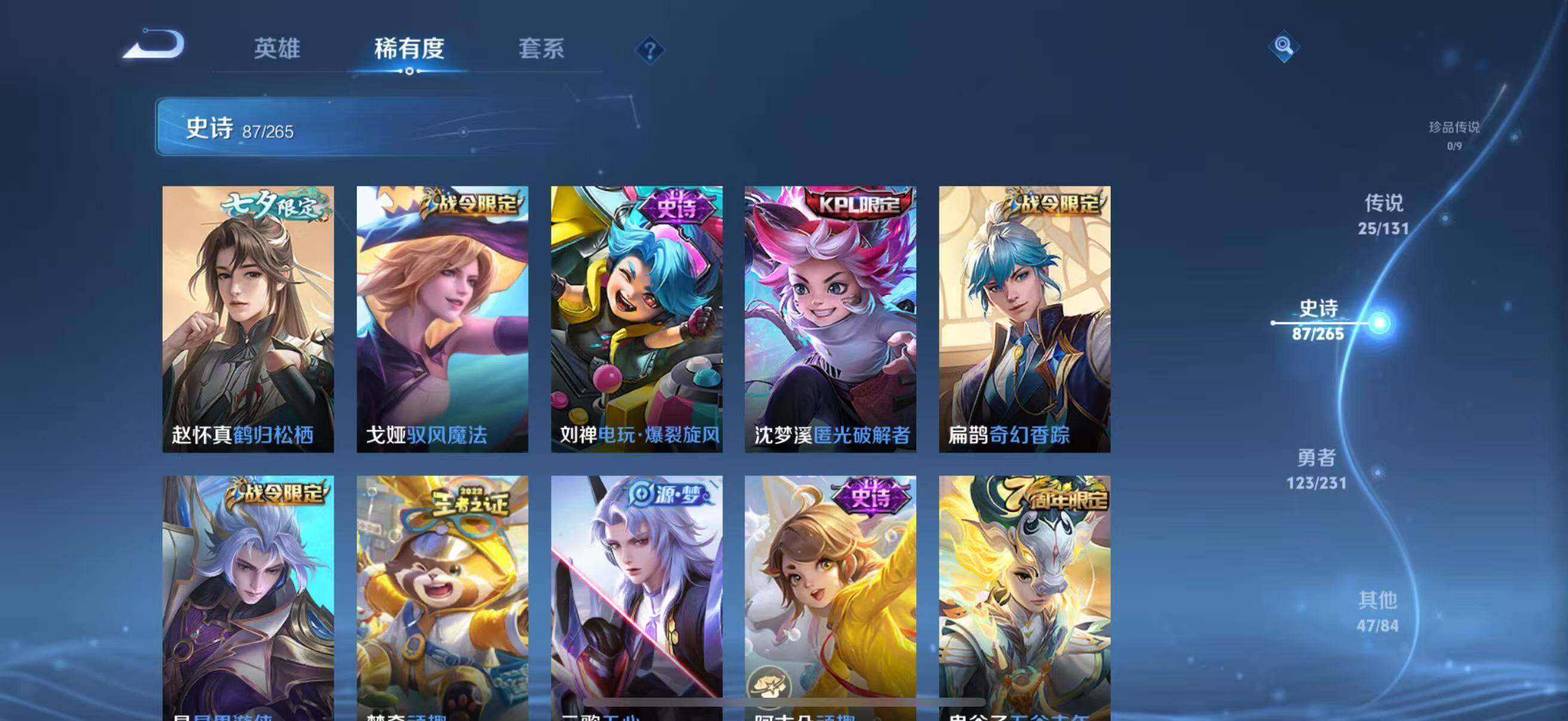 WZQM425737王者荣耀账号详情图19 WZQM425737王者荣耀账号详情图19