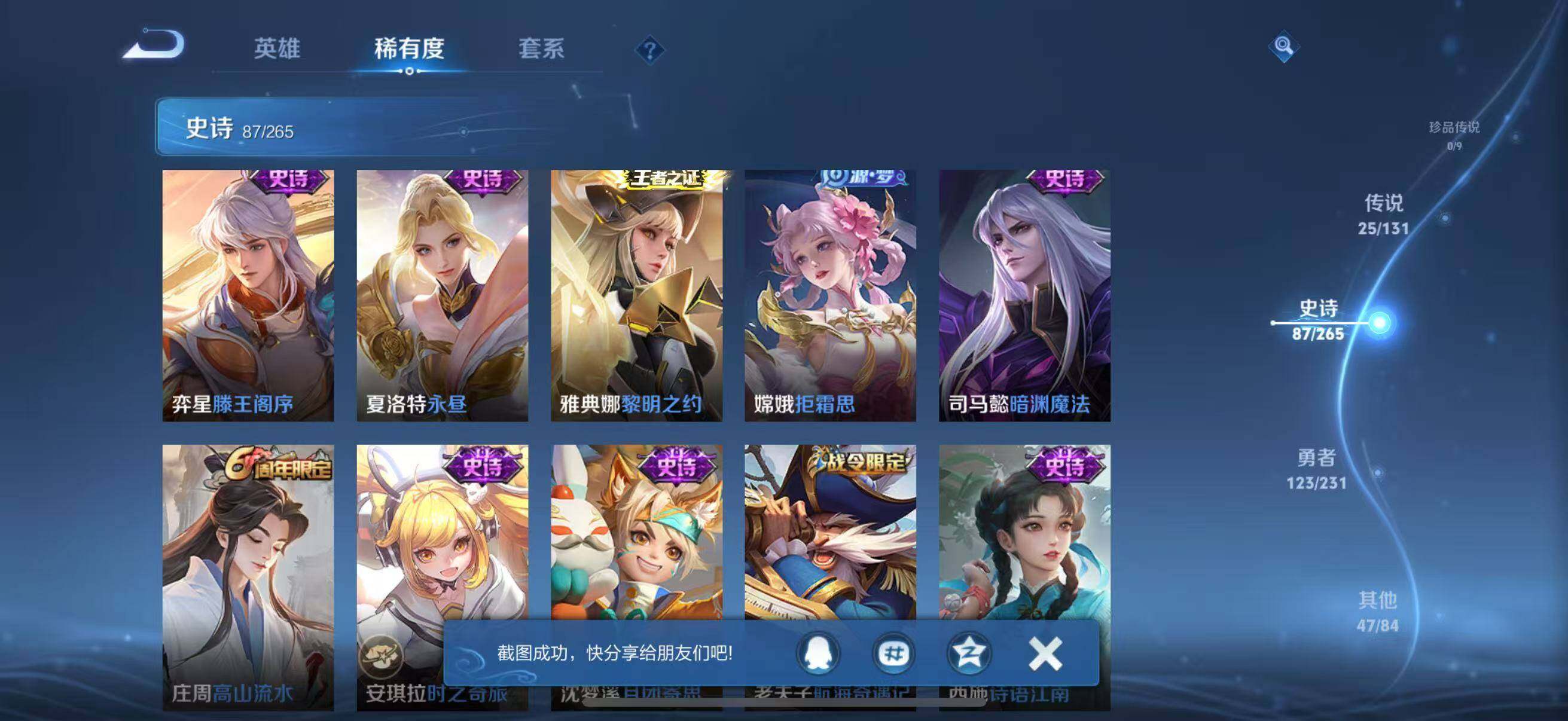 WZQM425737王者荣耀账号详情图20 WZQM425737王者荣耀账号详情图20