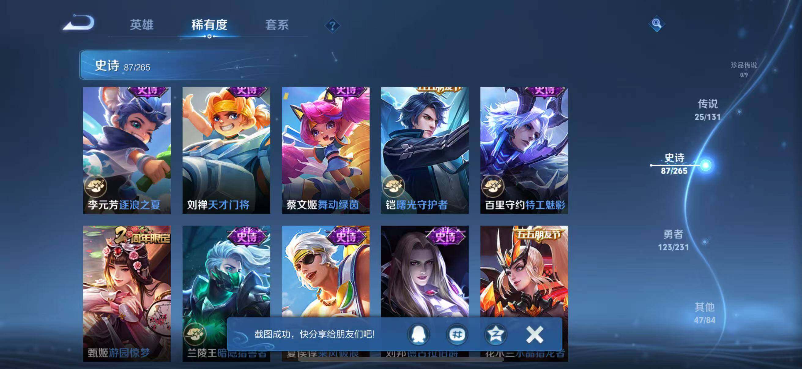 WZQM425737王者荣耀账号详情图23 WZQM425737王者荣耀账号详情图23