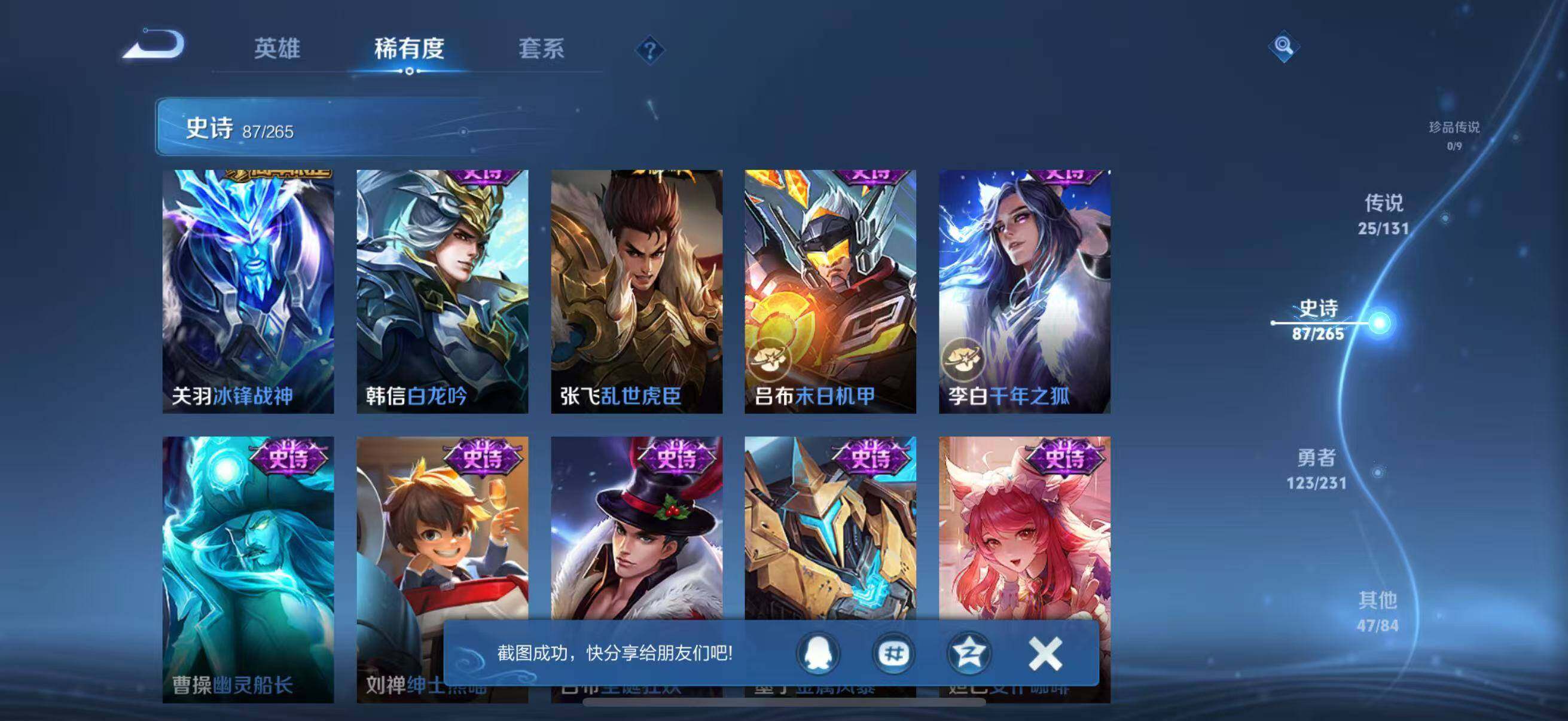 WZQM425737王者荣耀账号详情图24 WZQM425737王者荣耀账号详情图24