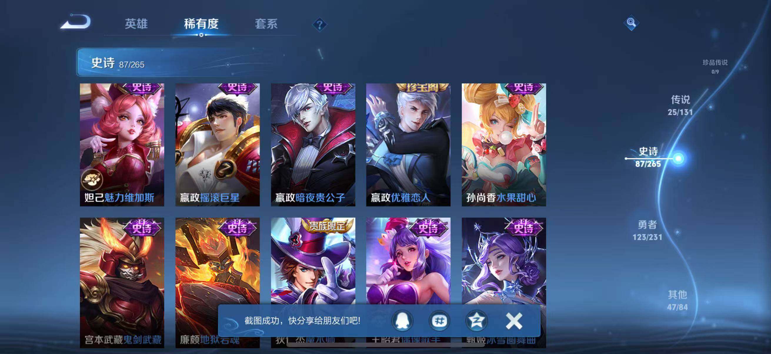 WZQM425737王者荣耀账号详情图25 WZQM425737王者荣耀账号详情图25