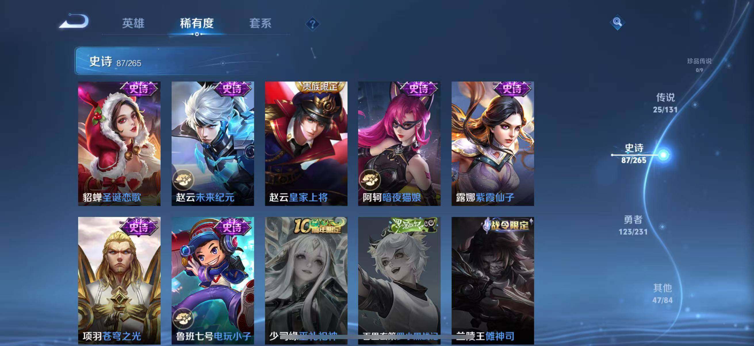 WZQM425737王者荣耀账号详情图26 WZQM425737王者荣耀账号详情图26