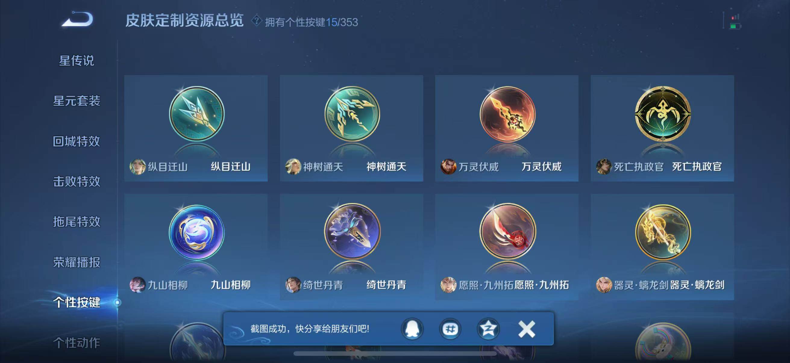 WZQM425737王者荣耀账号详情图28 WZQM425737王者荣耀账号详情图28