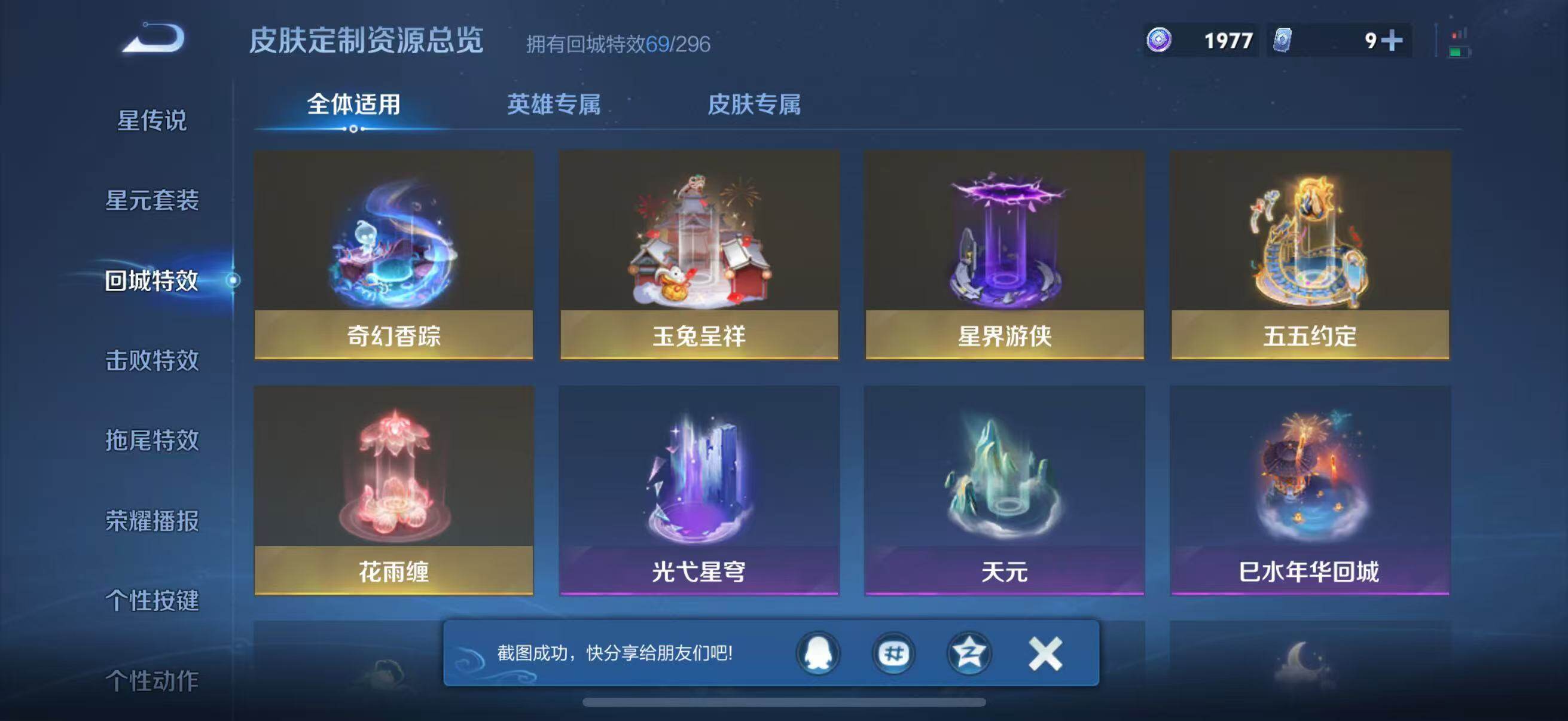 WZQM425737王者荣耀账号详情图29 WZQM425737王者荣耀账号详情图29