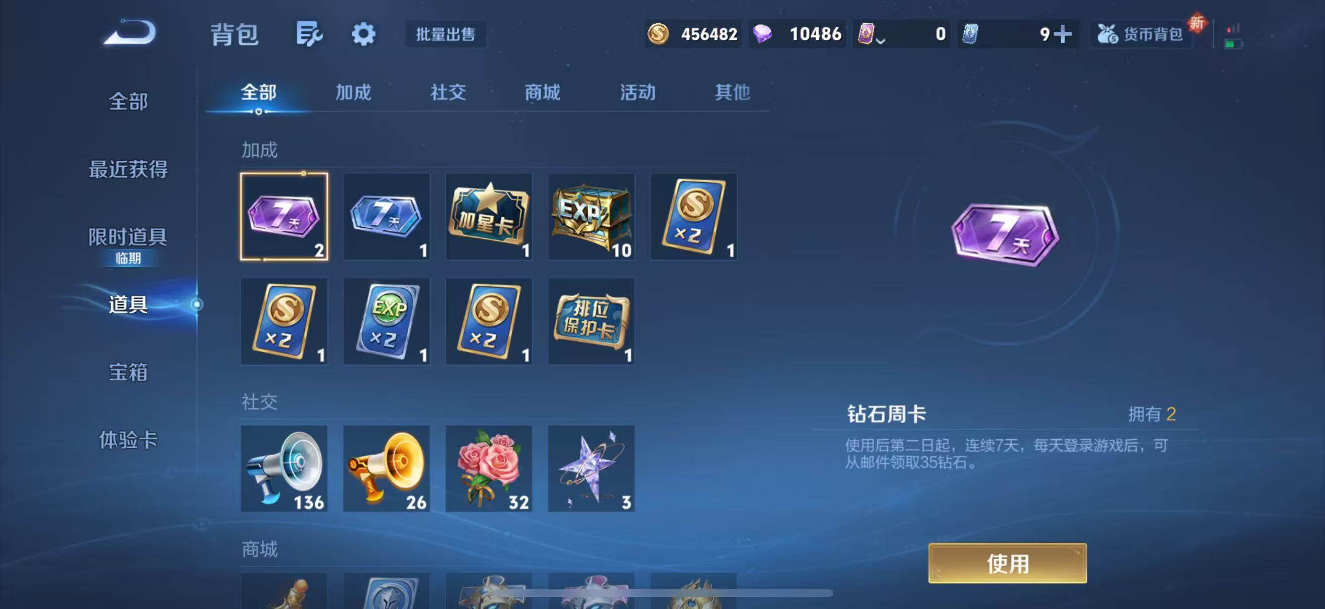 WZQM425737王者荣耀账号详情图30 WZQM425737王者荣耀账号详情图30