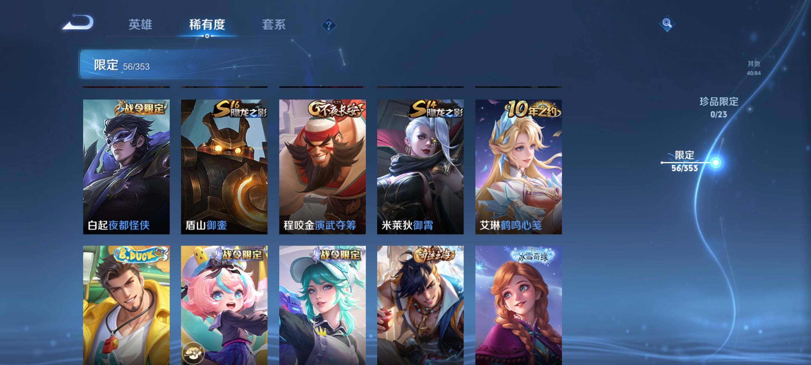 WZCMW418827王者荣耀账号详情图20 WZCMW418827王者荣耀账号详情图20