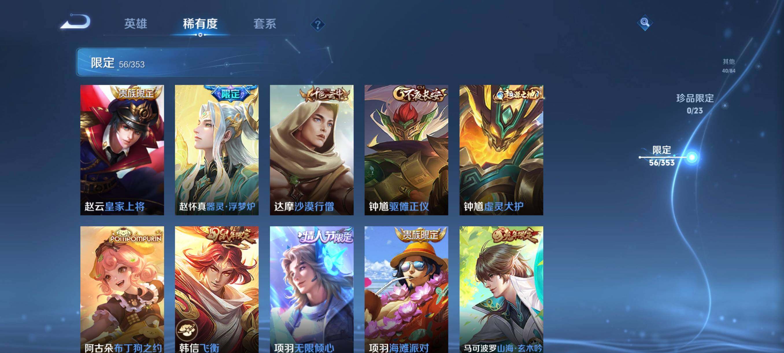 WZCMW418827王者荣耀账号详情图21 WZCMW418827王者荣耀账号详情图21