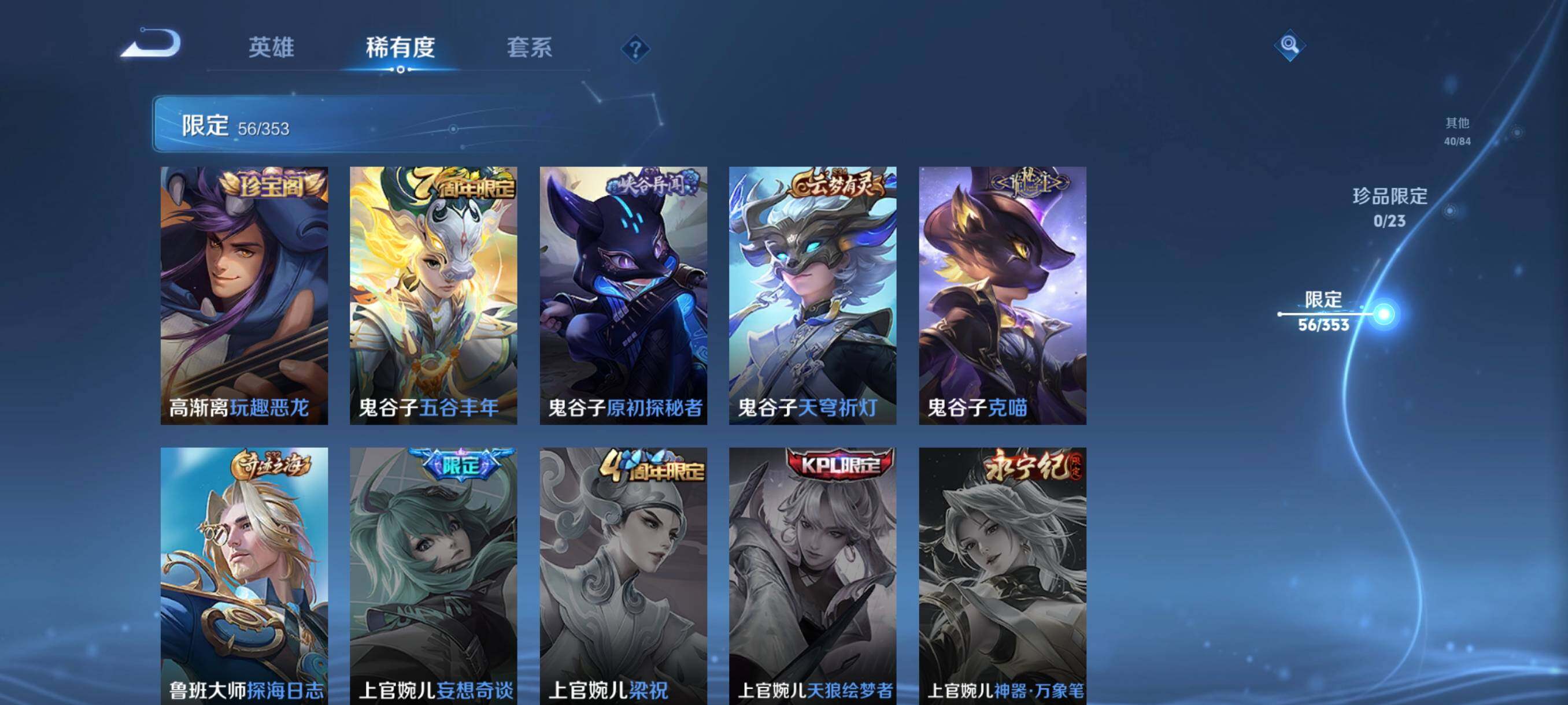 WZCMW418827王者荣耀账号详情图22 WZCMW418827王者荣耀账号详情图22