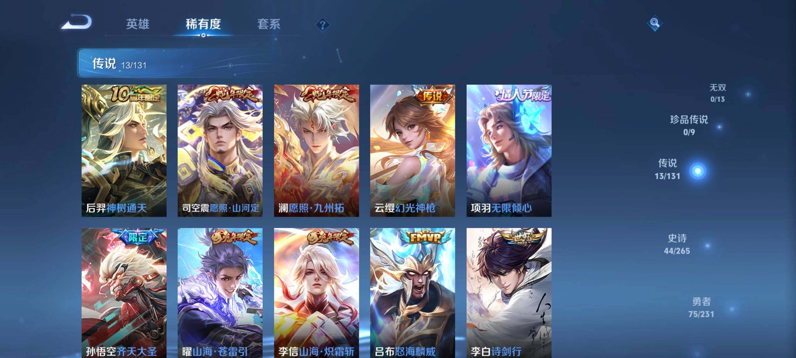 WZCMW418827王者荣耀账号详情图23 WZCMW418827王者荣耀账号详情图23