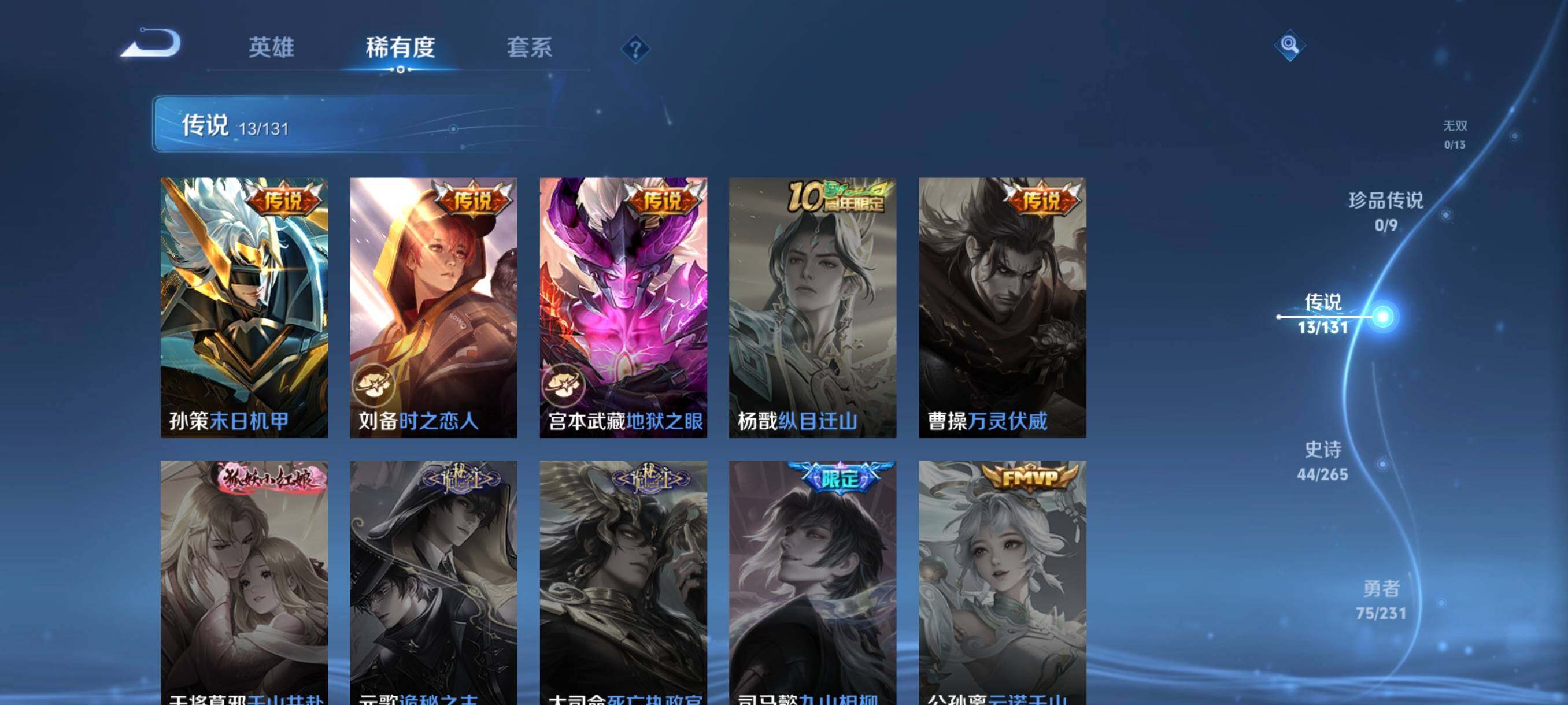 WZCMW418827王者荣耀账号详情图24 WZCMW418827王者荣耀账号详情图24