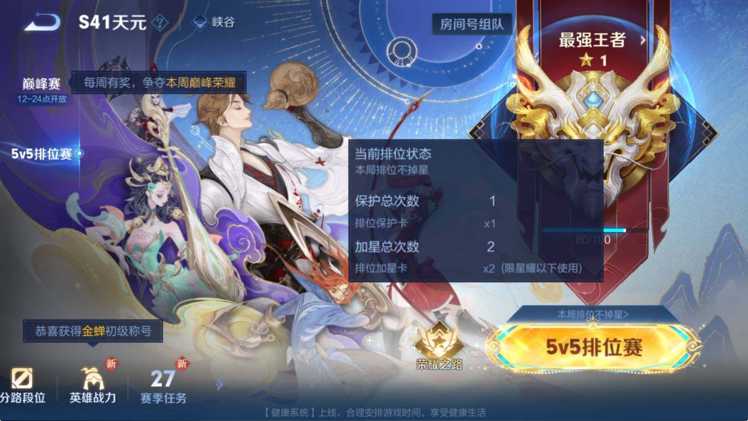 WZCMW46457王者荣耀账号详情图4 WZCMW46457王者荣耀账号详情图4