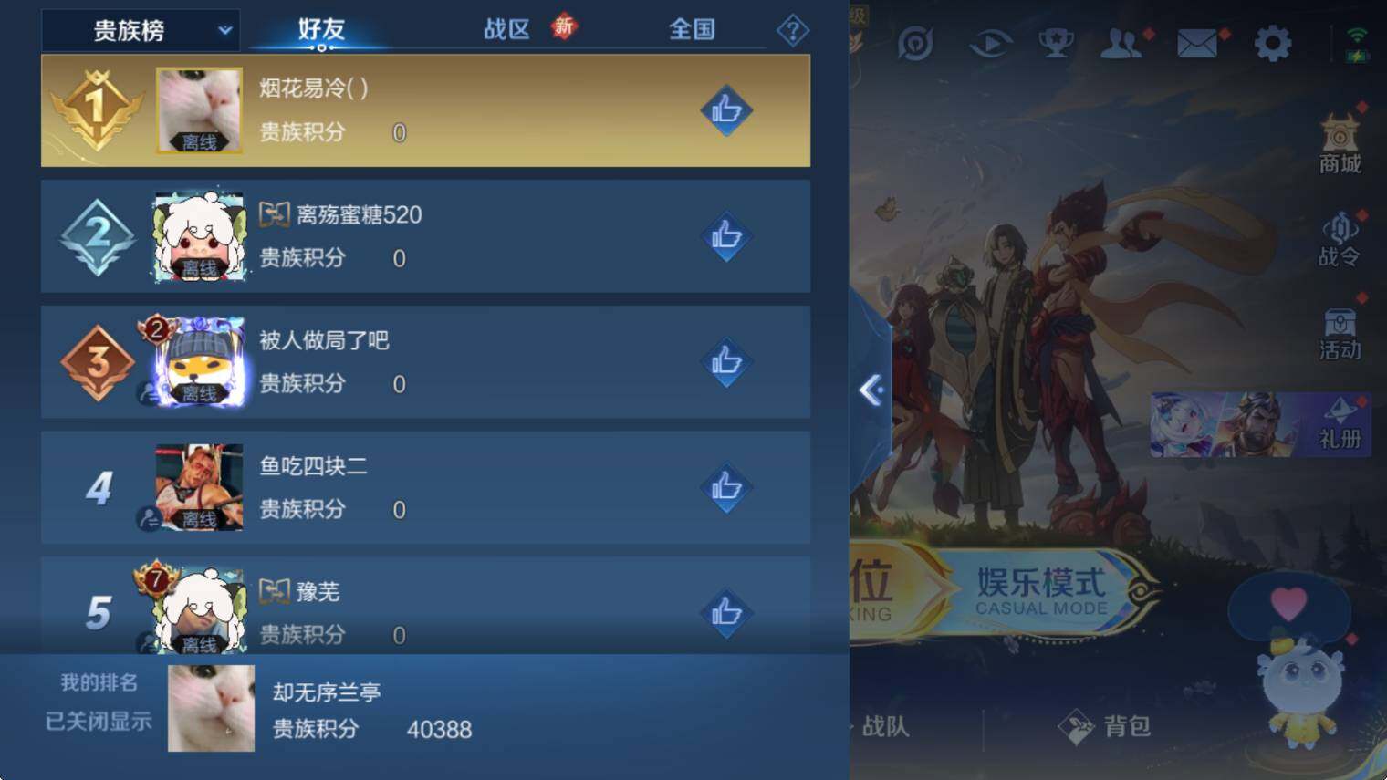 WZCMW46457王者荣耀账号详情图6 WZCMW46457王者荣耀账号详情图6