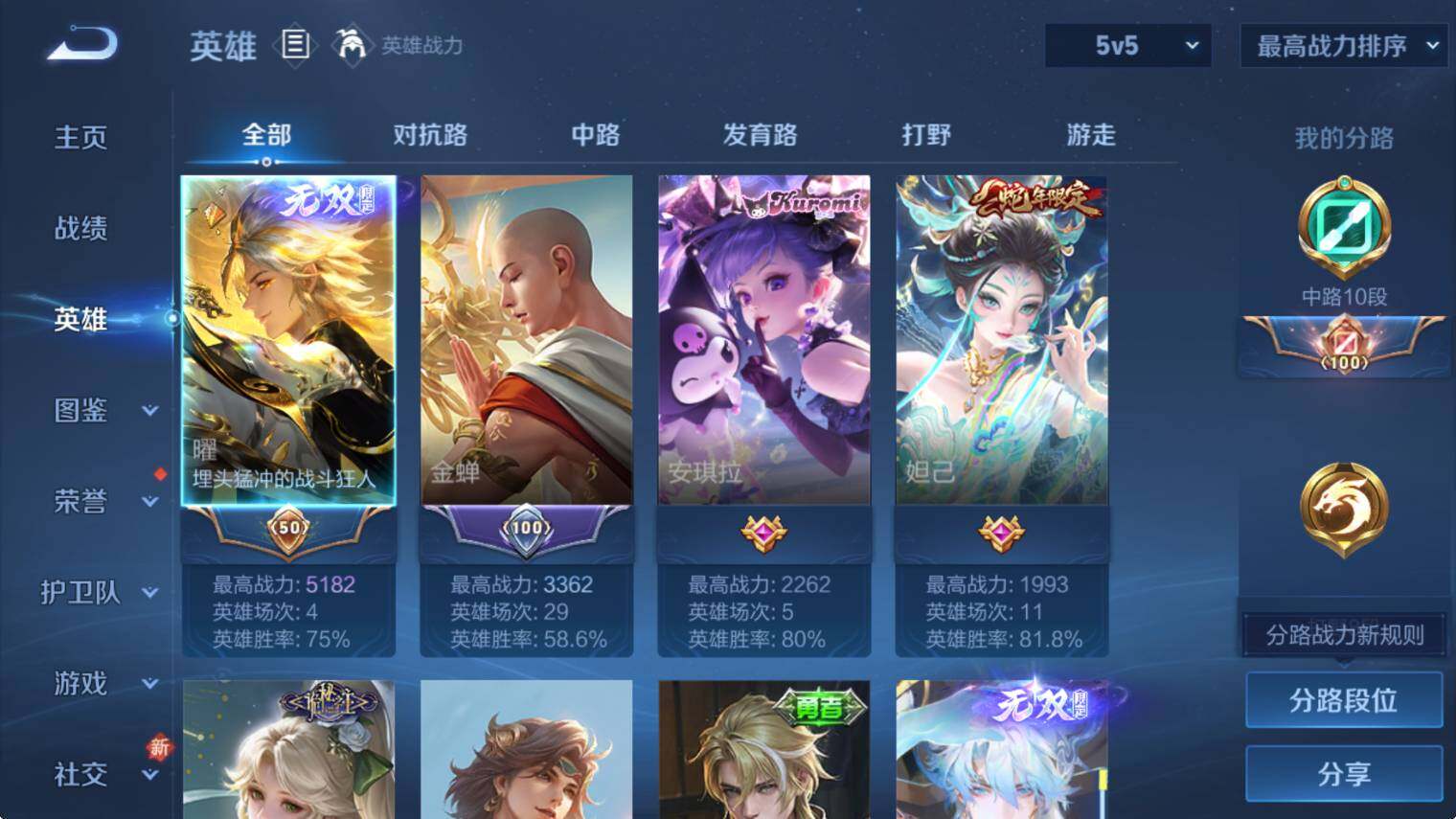 WZCMW46457王者荣耀账号详情图7 WZCMW46457王者荣耀账号详情图7