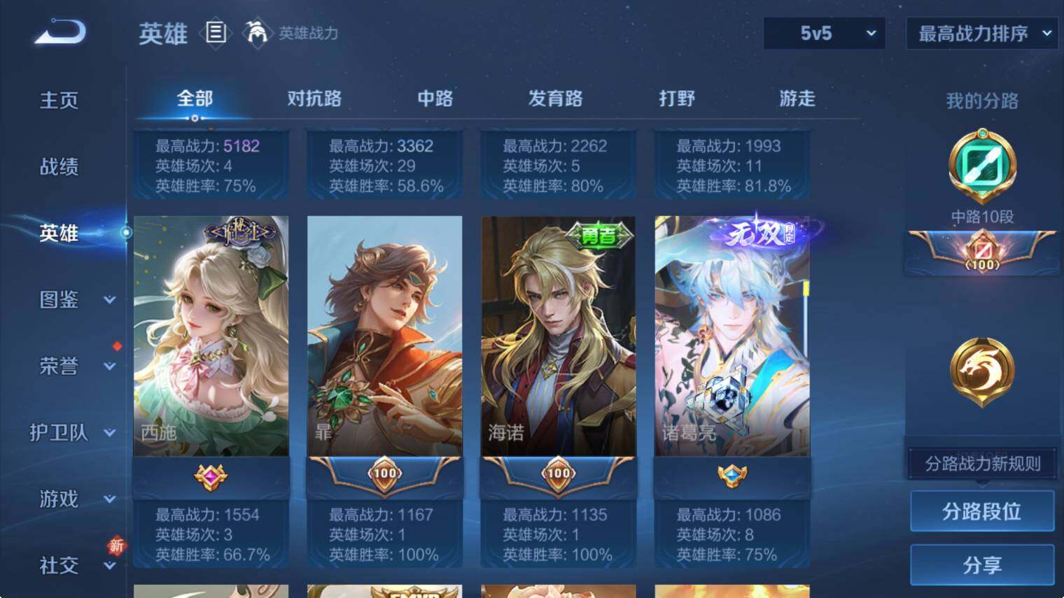 WZCMW46457王者荣耀账号详情图8 WZCMW46457王者荣耀账号详情图8