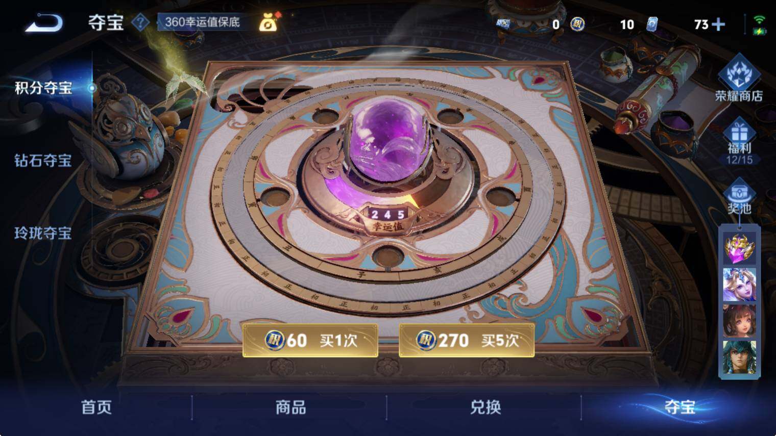 WZCMW46457王者荣耀账号详情图12 WZCMW46457王者荣耀账号详情图12