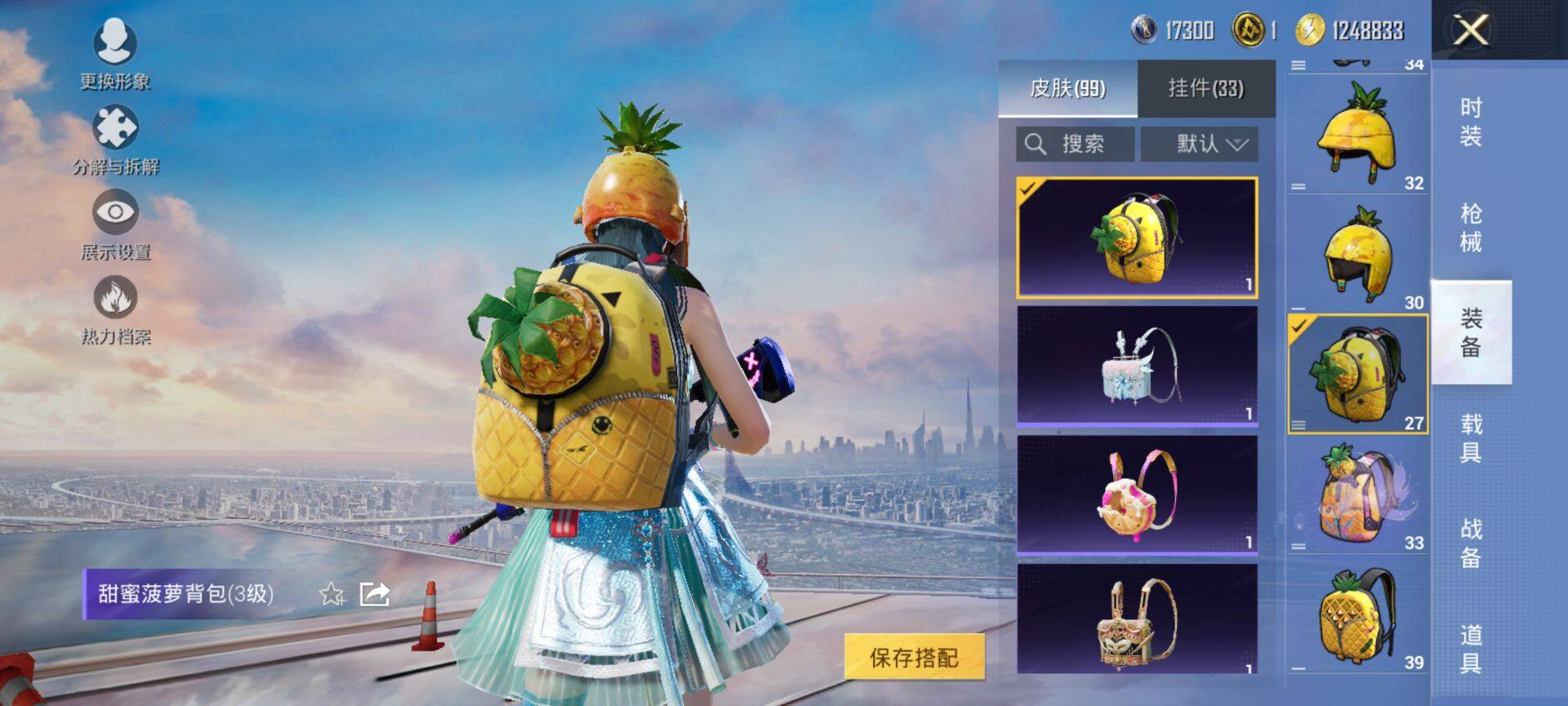 HPQM44328和平精英账号详情图9