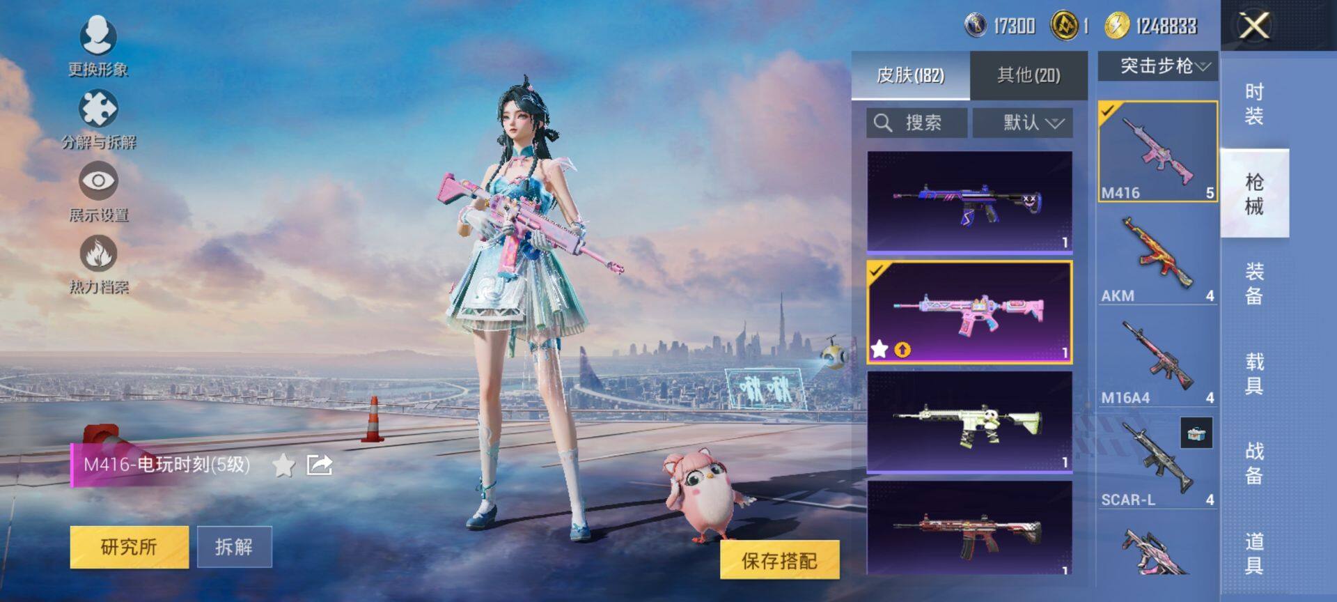 HPQM44328和平精英账号详情图10