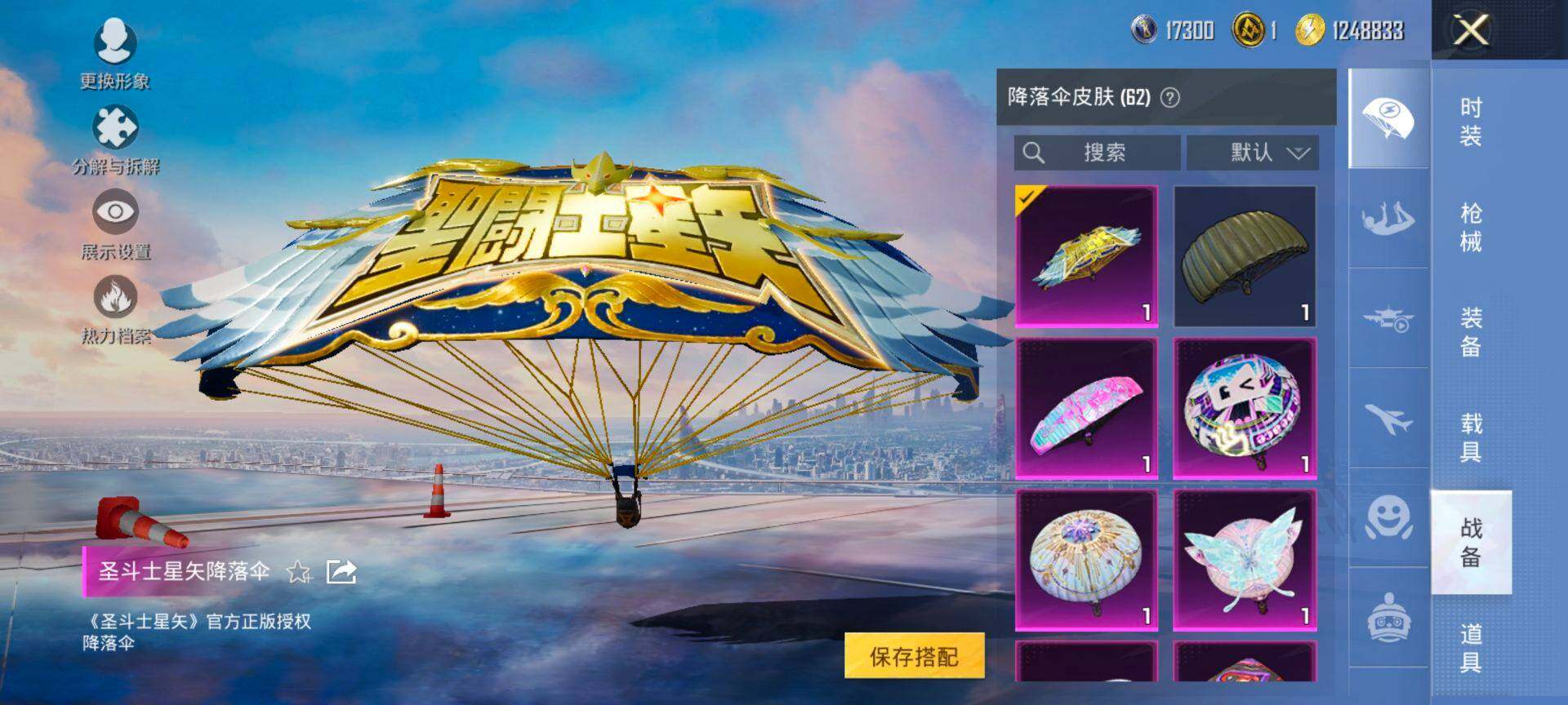 HPQM44328和平精英账号详情图12