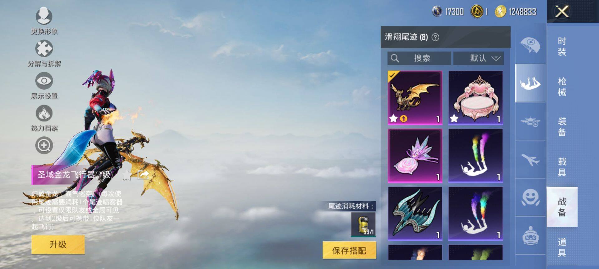 HPQM44328和平精英账号详情图13