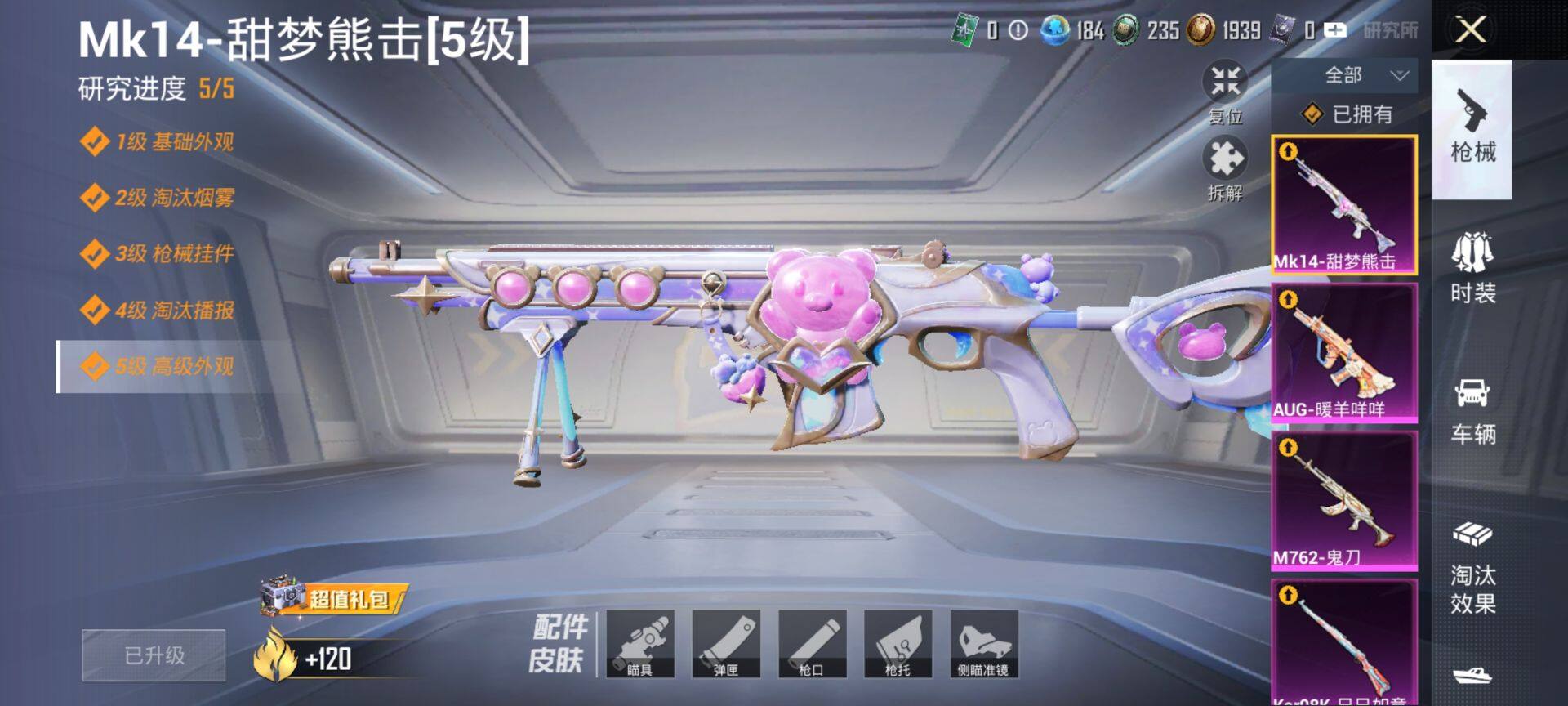 HPQM44328和平精英账号详情图15