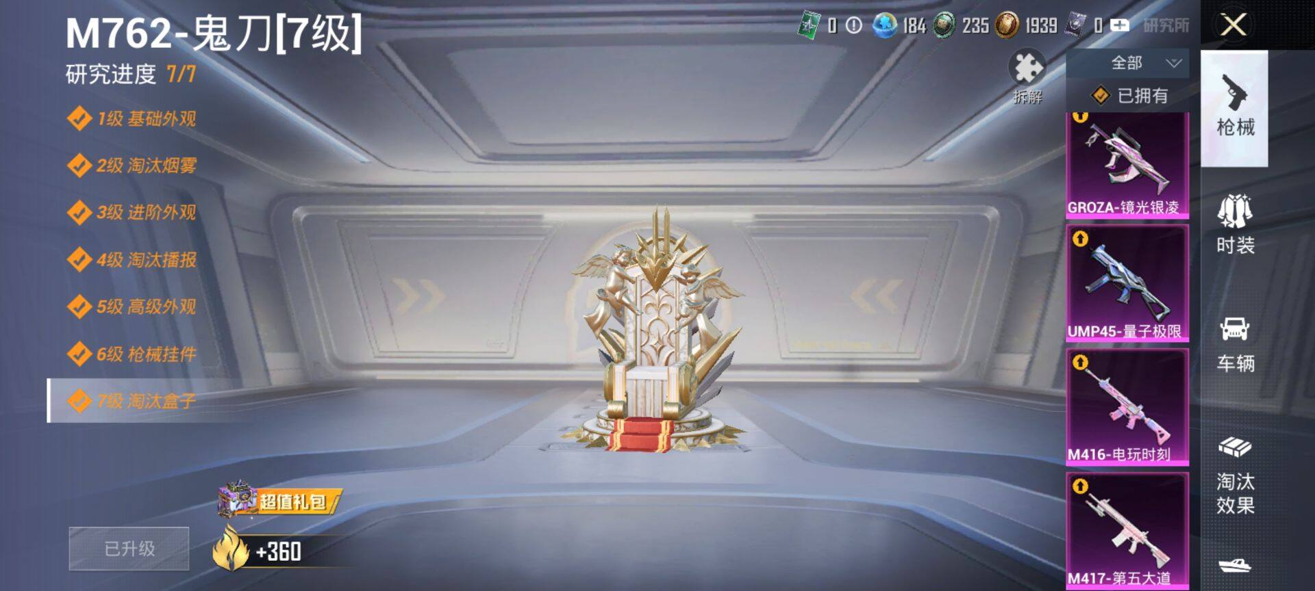 HPQM44328和平精英账号详情图16