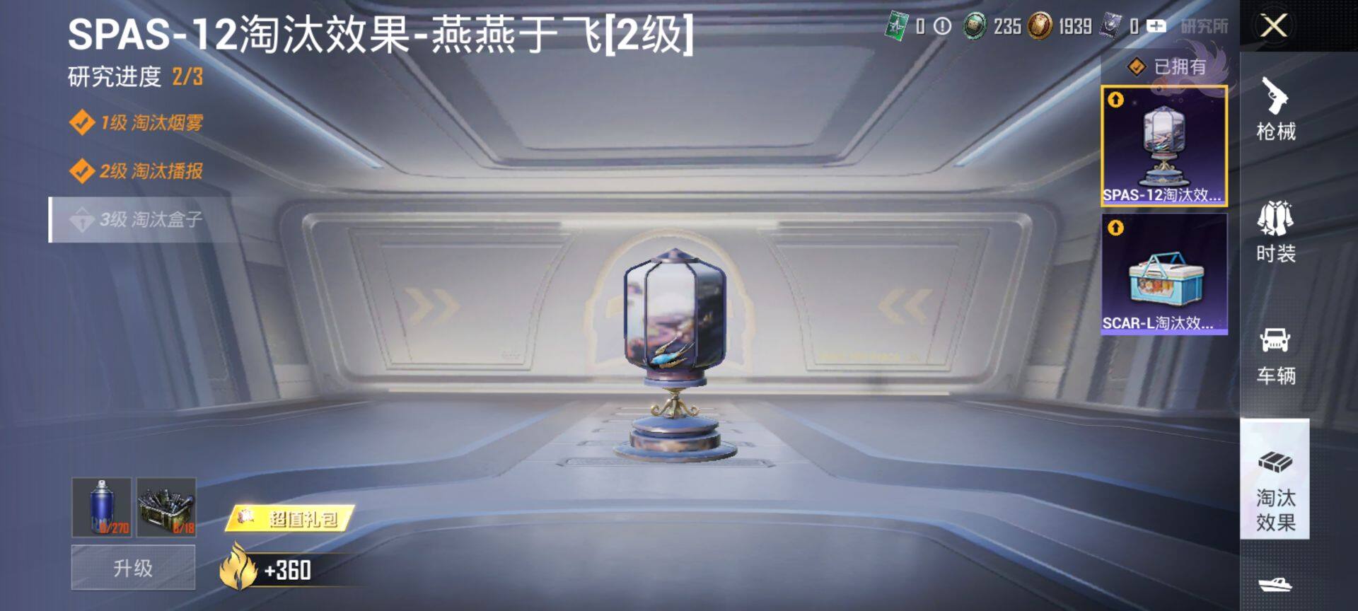 HPQM44328和平精英账号详情图17