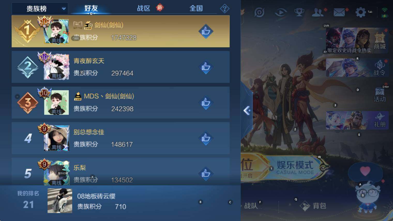 WZCMW46460王者荣耀账号详情图6