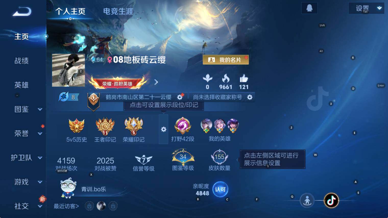 WZCMW46460王者荣耀账号详情图7