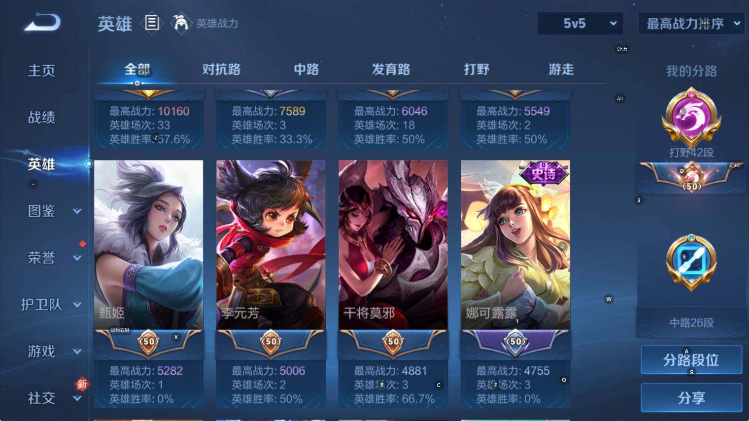 WZCMW46460王者荣耀账号详情图8