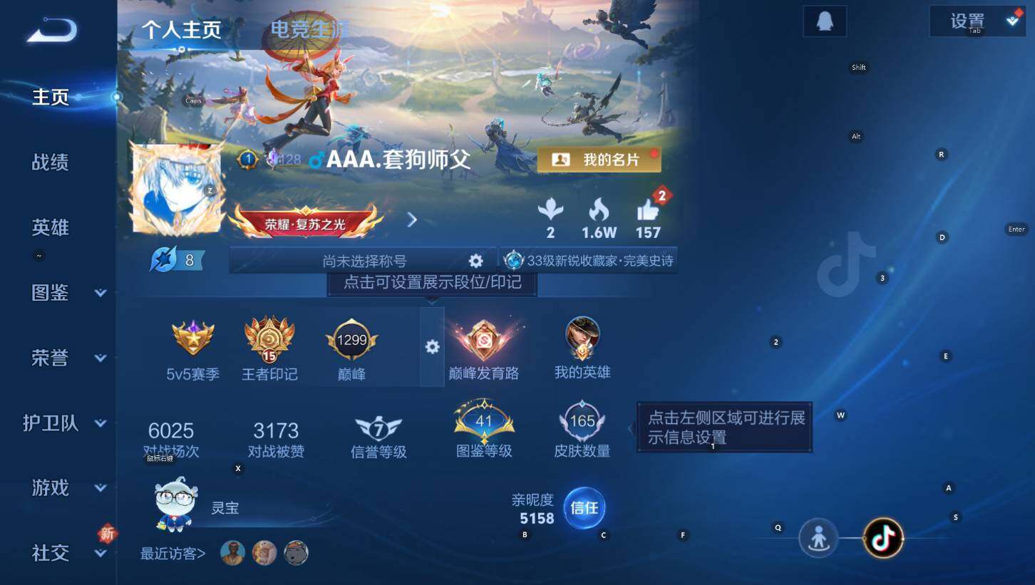 WZCMW46468王者荣耀账号详情图7 WZCMW46468王者荣耀账号详情图7