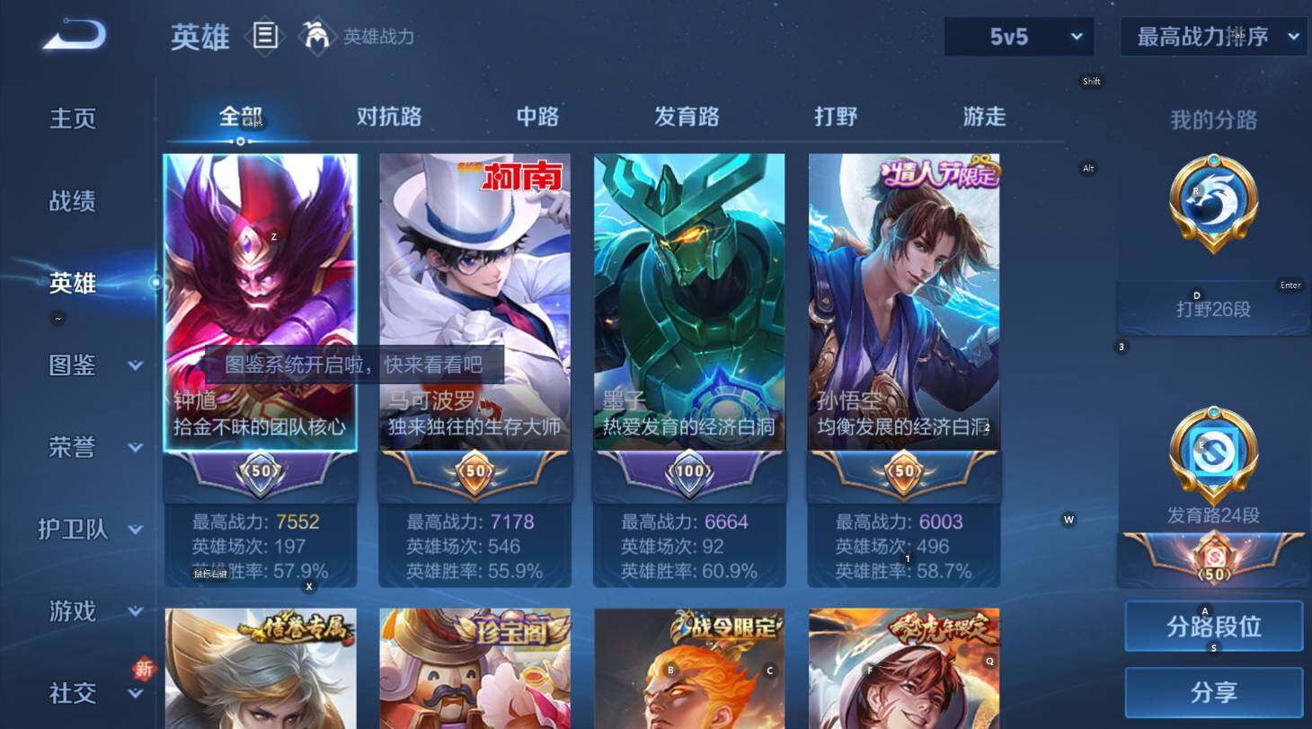 WZCMW46468王者荣耀账号详情图8 WZCMW46468王者荣耀账号详情图8