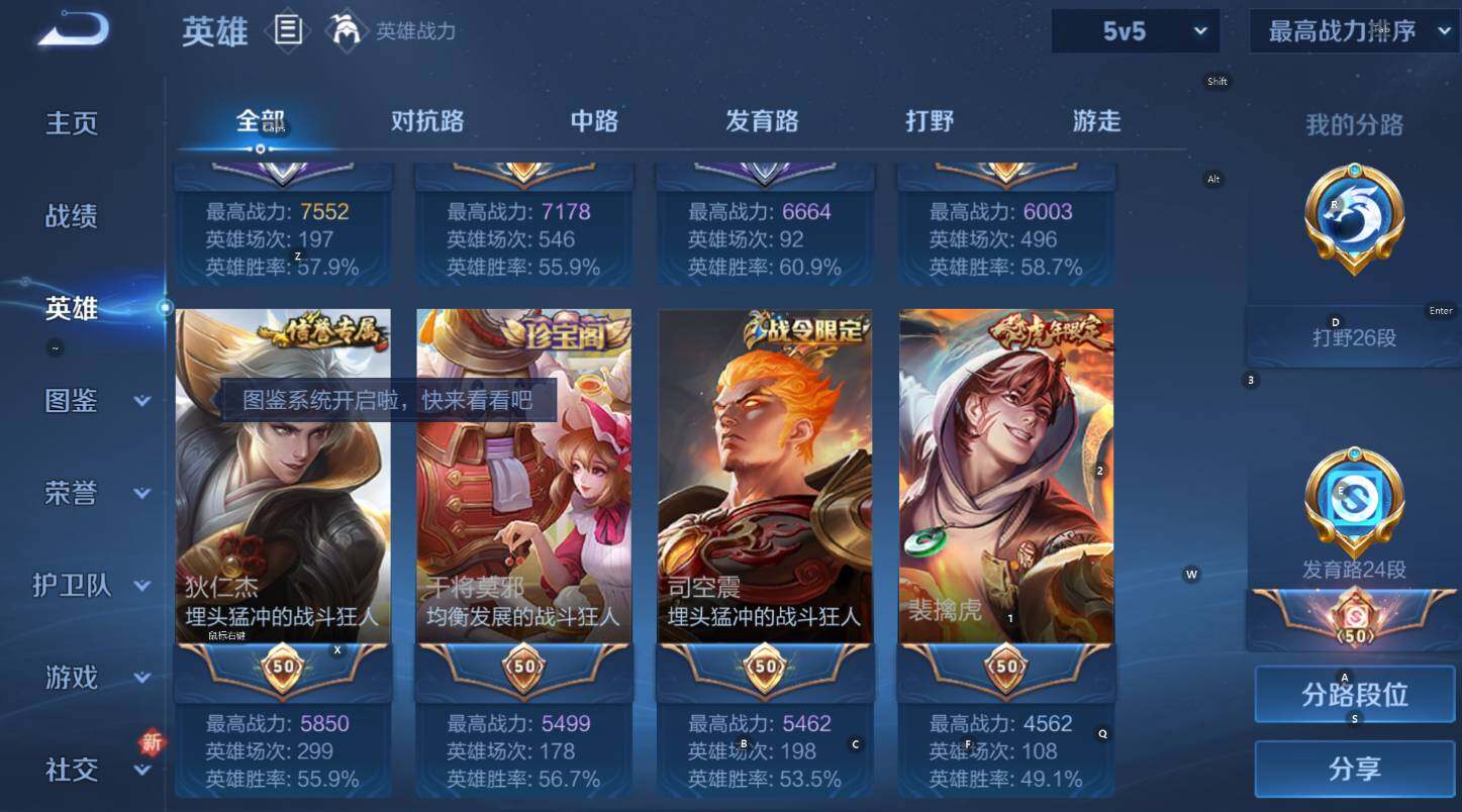 WZCMW46468王者荣耀账号详情图9 WZCMW46468王者荣耀账号详情图9