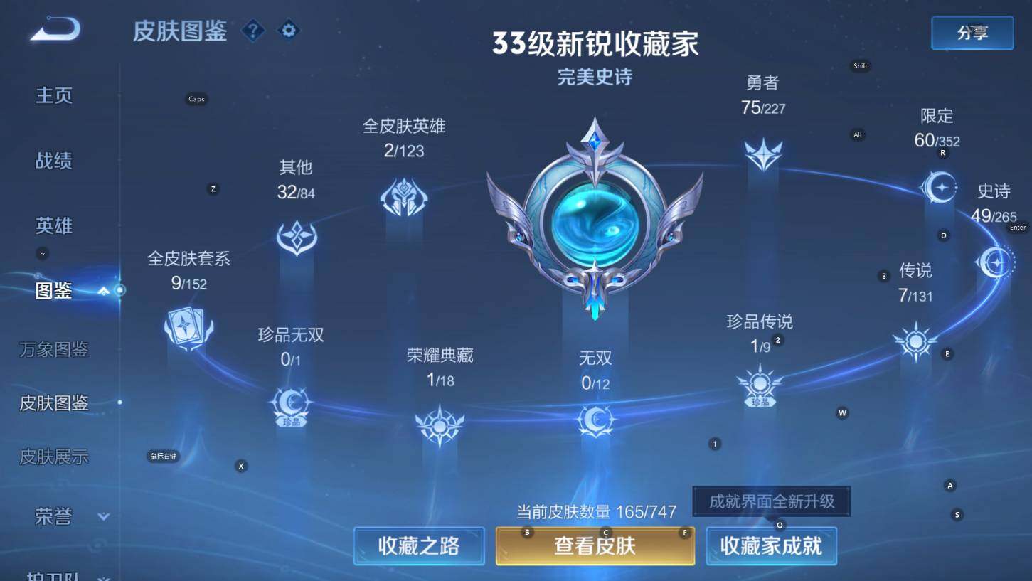 WZCMW46468王者荣耀账号详情图12 WZCMW46468王者荣耀账号详情图12