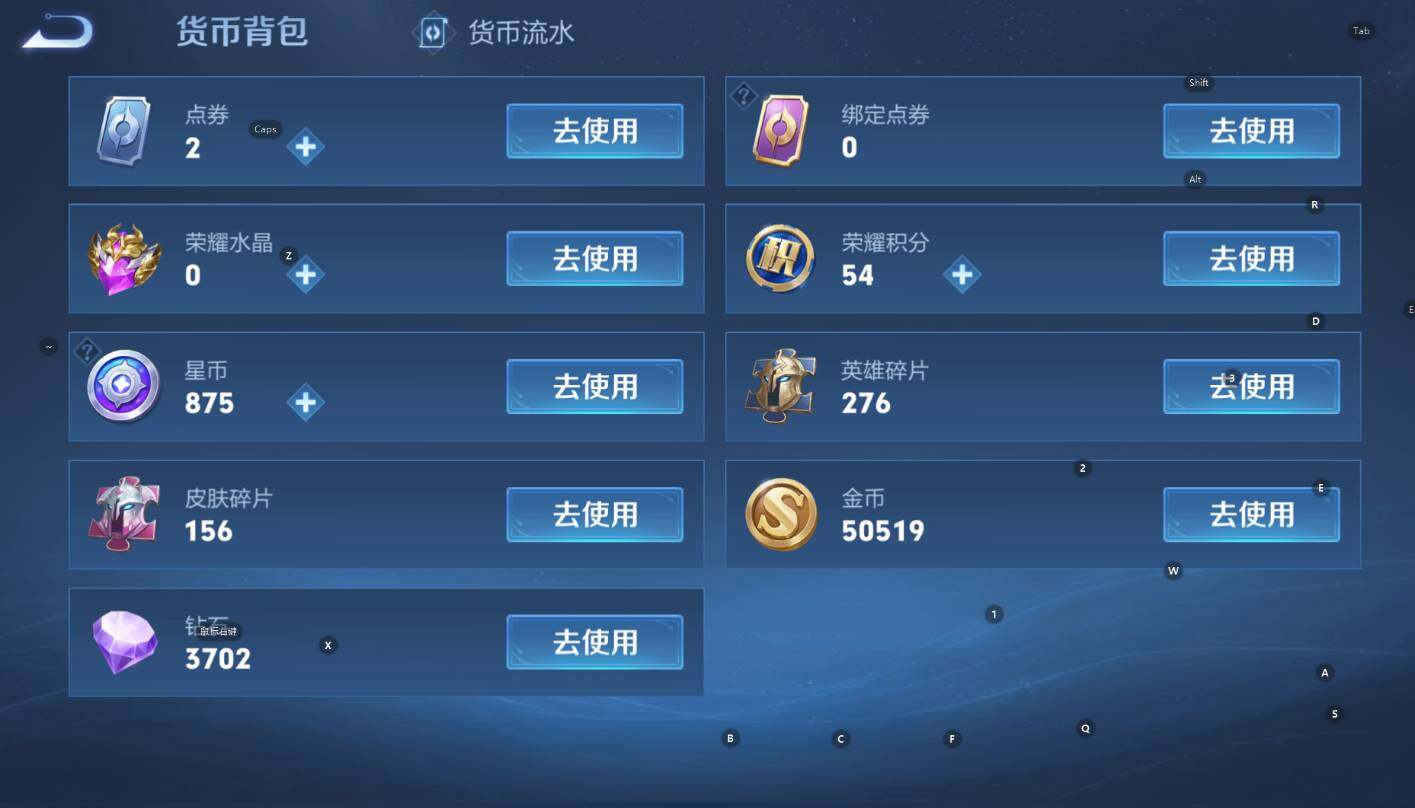 WZCMW46468王者荣耀账号详情图13 WZCMW46468王者荣耀账号详情图13