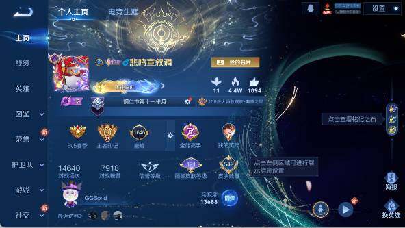 WZ0348845王者荣耀账号详情图13 WZ0348845王者荣耀账号详情图13