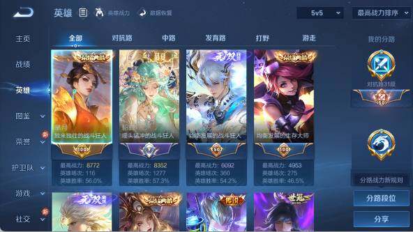 WZ0348845王者荣耀账号详情图14 WZ0348845王者荣耀账号详情图14