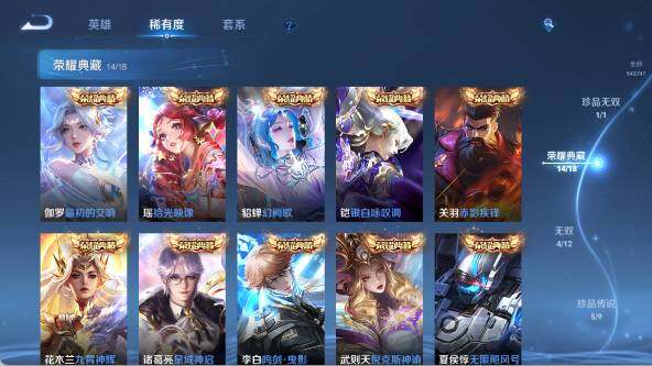 WZ0348845王者荣耀账号详情图17 WZ0348845王者荣耀账号详情图17