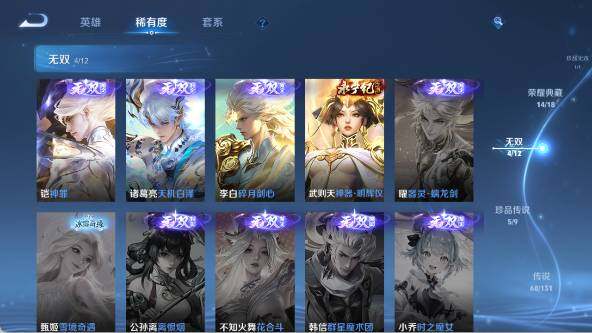 WZ0348845王者荣耀账号详情图19 WZ0348845王者荣耀账号详情图19