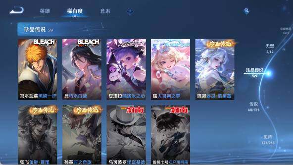 WZ0348845王者荣耀账号详情图20 WZ0348845王者荣耀账号详情图20