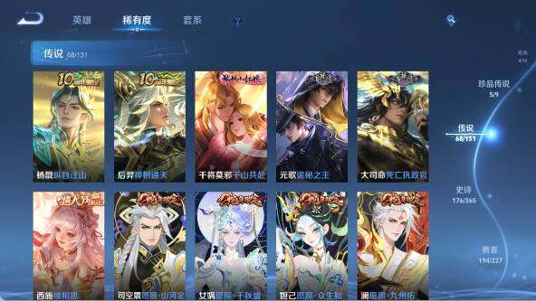 WZ0348845王者荣耀账号详情图21 WZ0348845王者荣耀账号详情图21