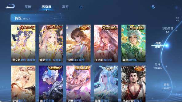 WZ0348845王者荣耀账号详情图22 WZ0348845王者荣耀账号详情图22