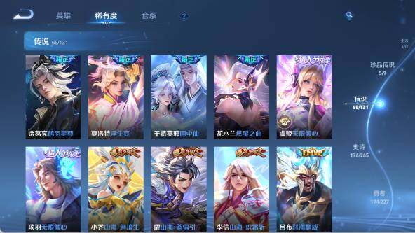 WZ0348845王者荣耀账号详情图23 WZ0348845王者荣耀账号详情图23