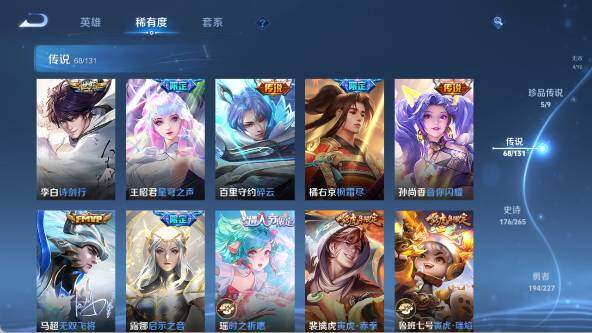 WZ0348845王者荣耀账号详情图24 WZ0348845王者荣耀账号详情图24